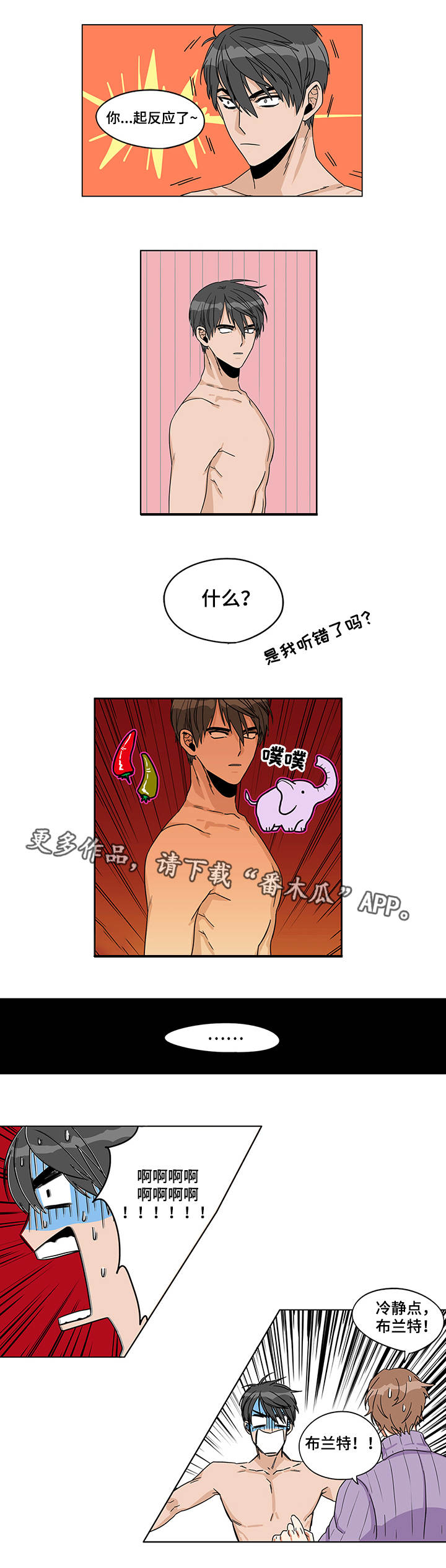 第7章：进展顺利5