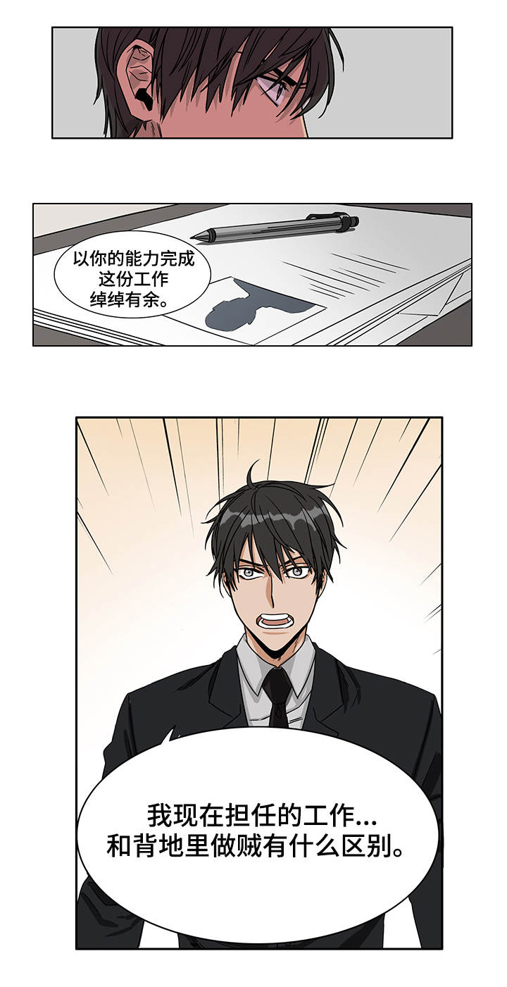 第1章：下达命令2