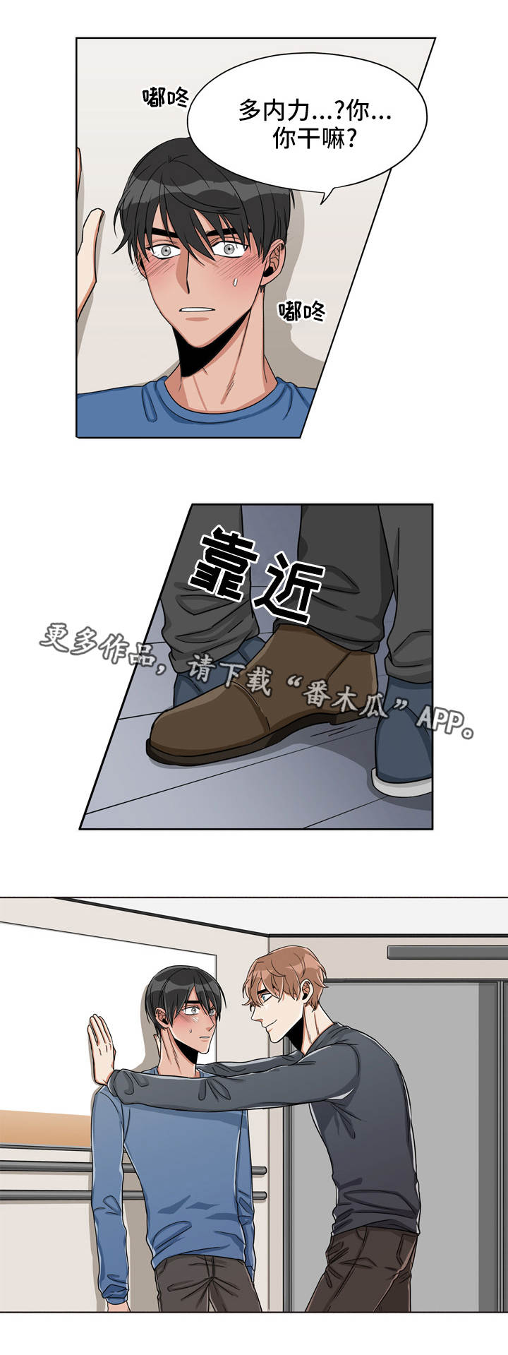 第24章：始作俑者8
