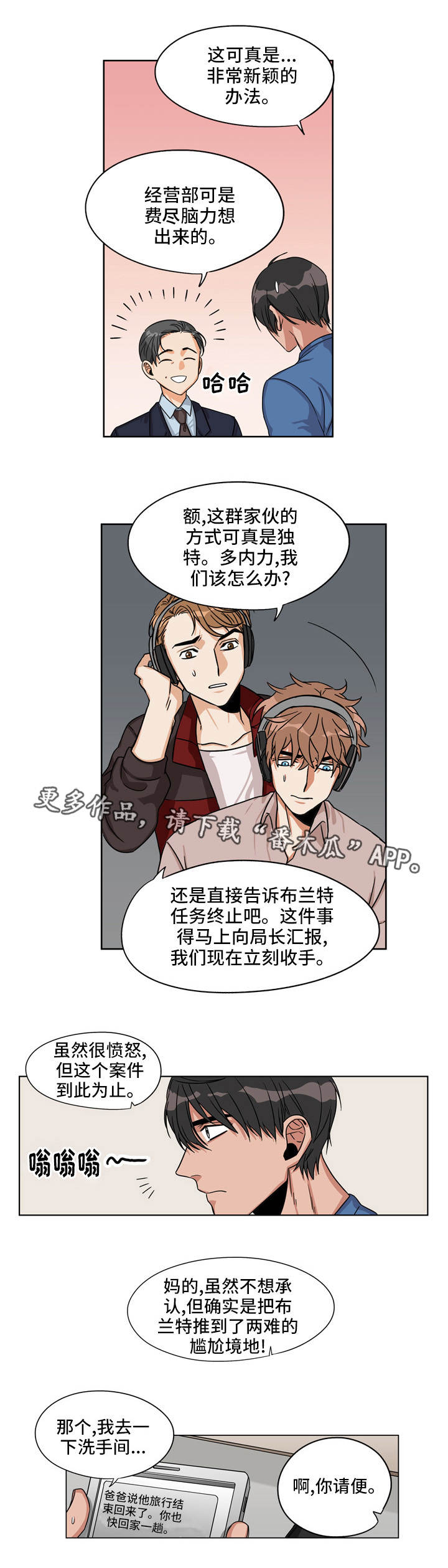 第22章：白忙一场10