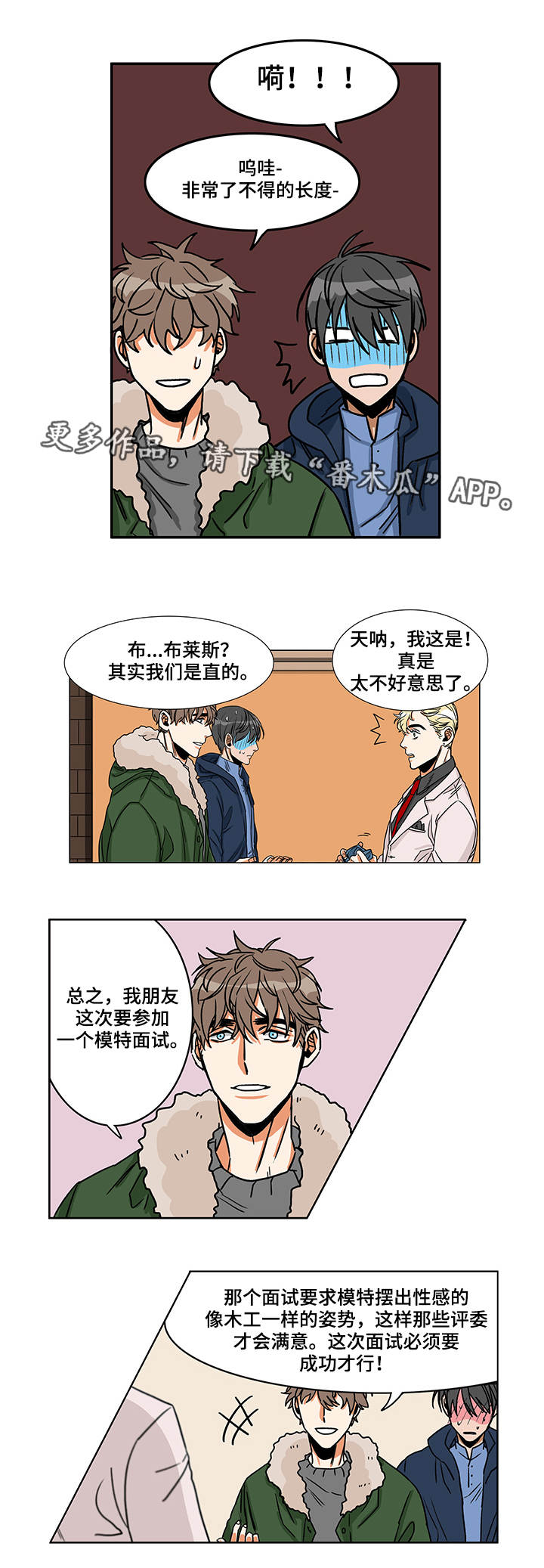 第3章：肮脏的事7