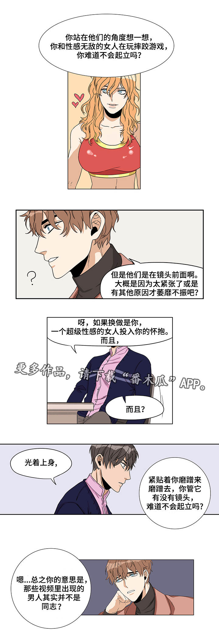 第6章：棘手的事9