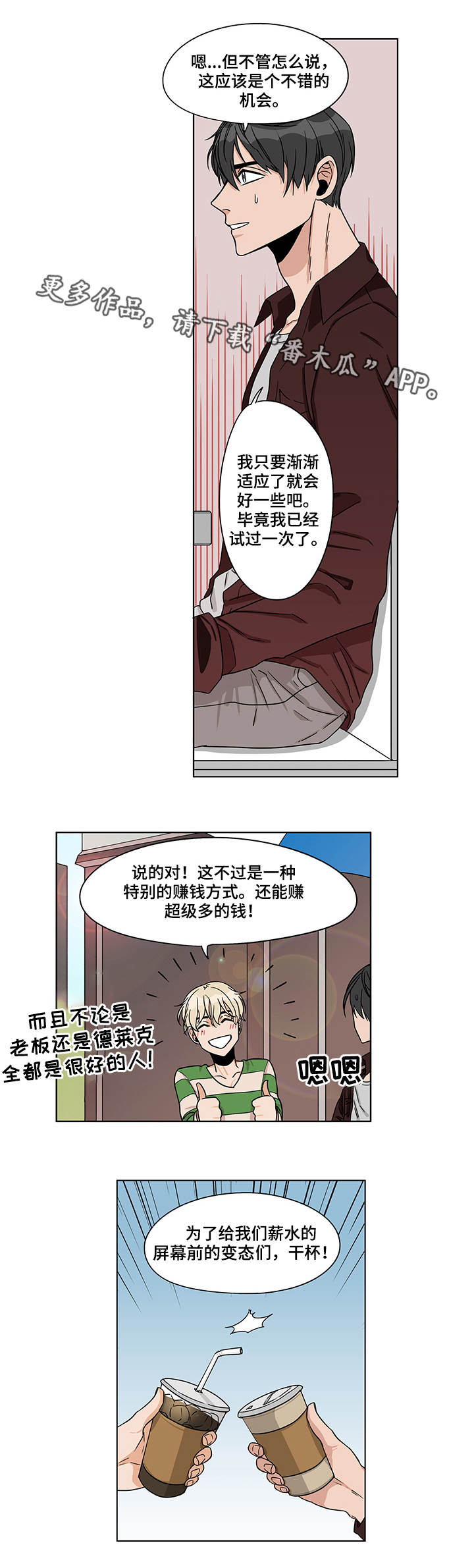 第14章：参与投标1