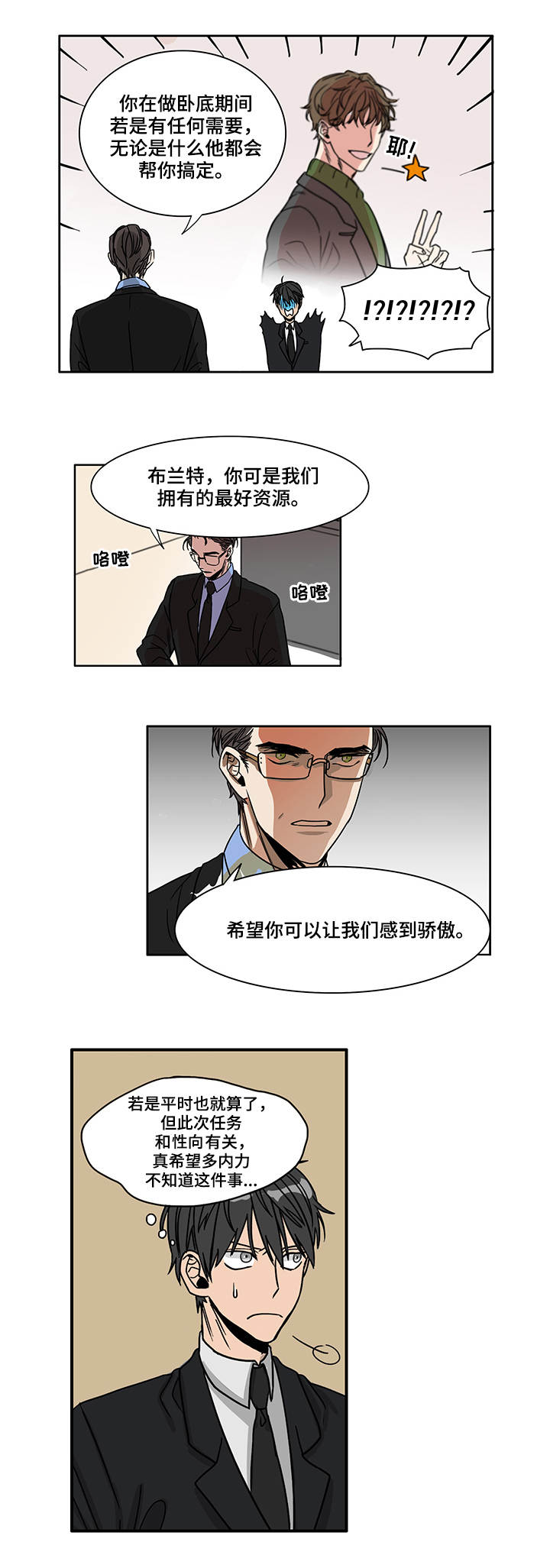 第1章：下达命令11