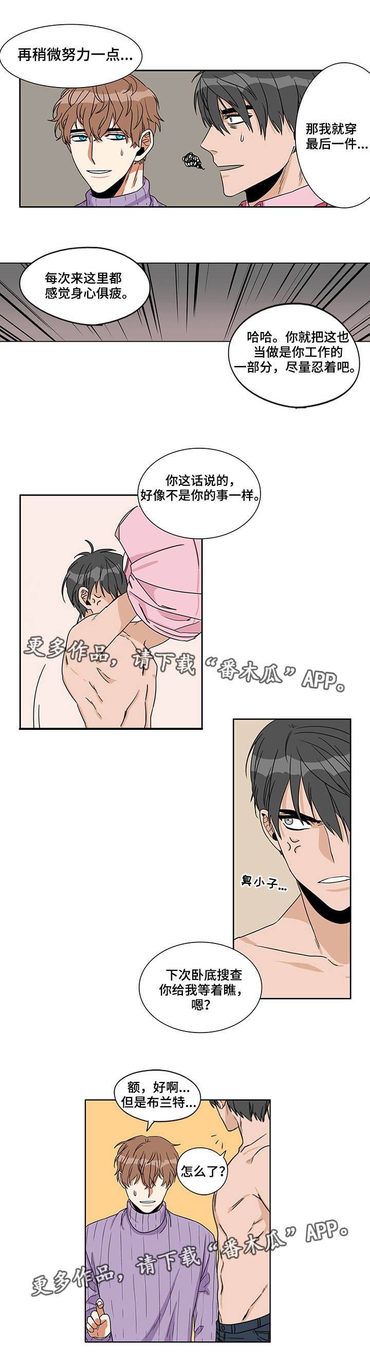 第7章：进展顺利4