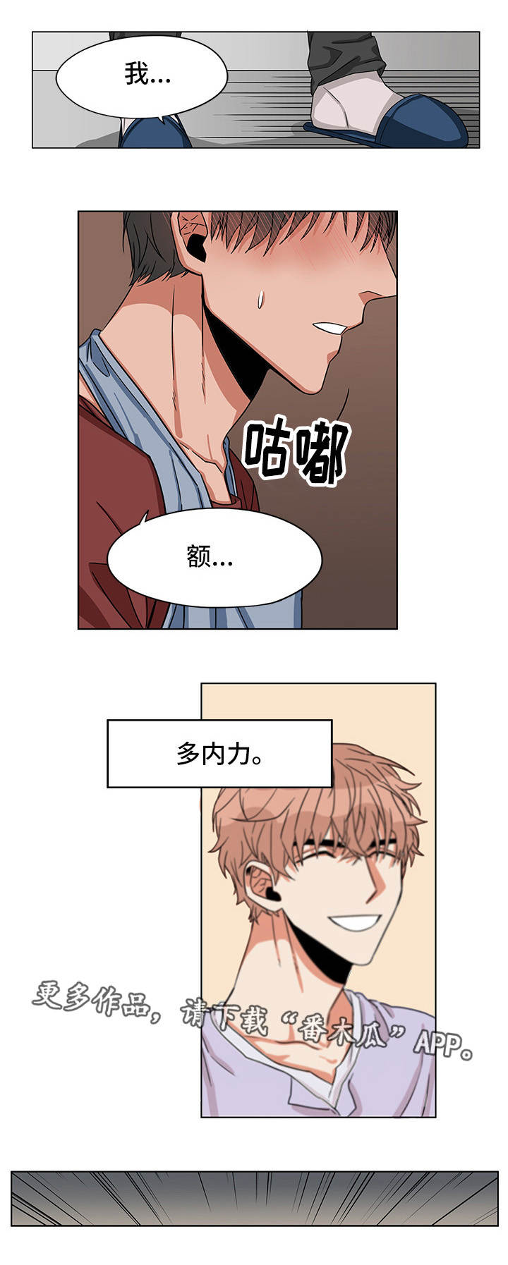 第20章：我喜欢你6