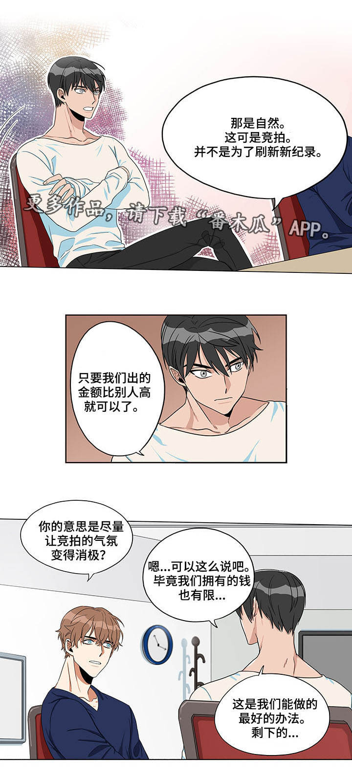 第15章：发生意外5