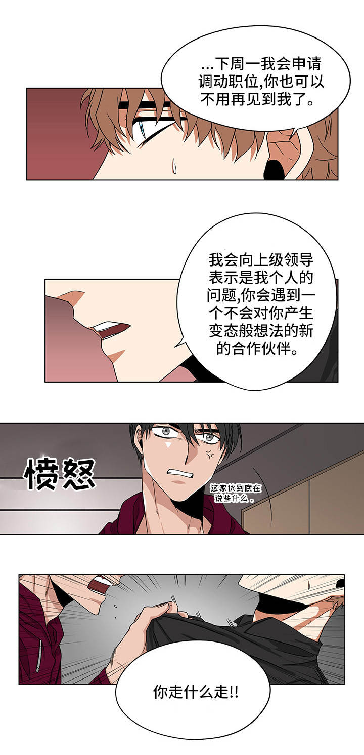 第18章：是何意义7