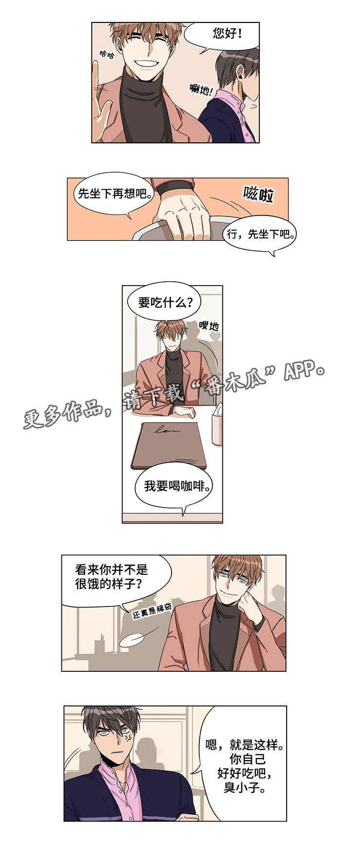 第6章：棘手的事3