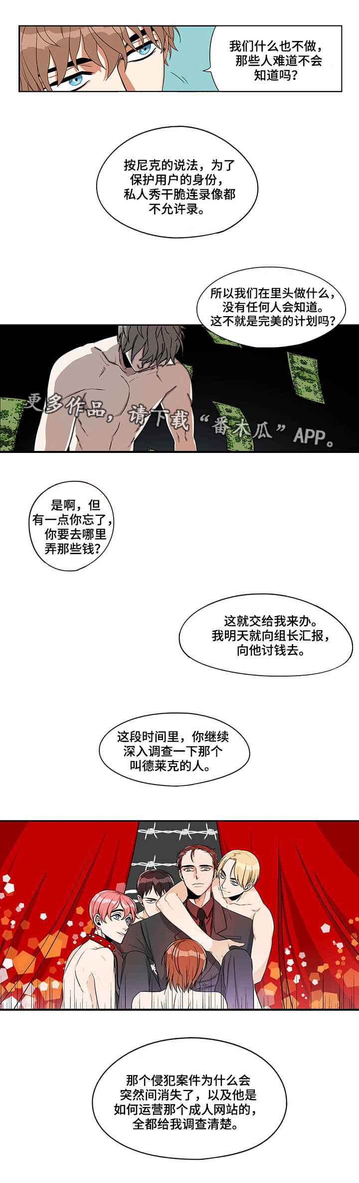 第14章：参与投标3