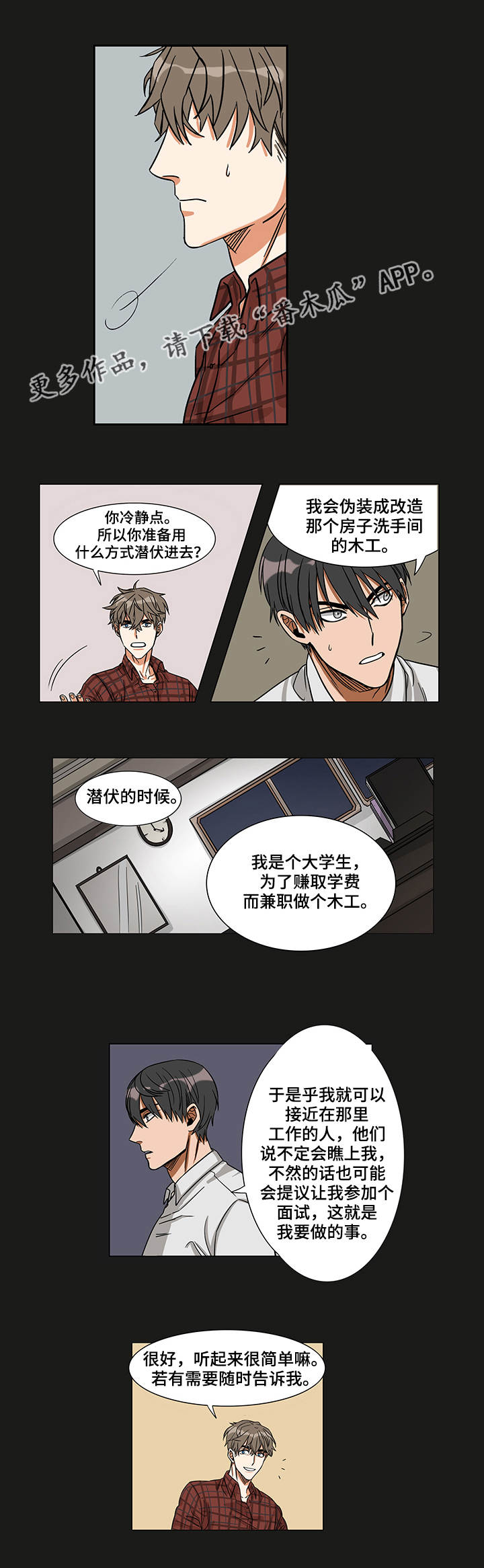 第3章：肮脏的事1