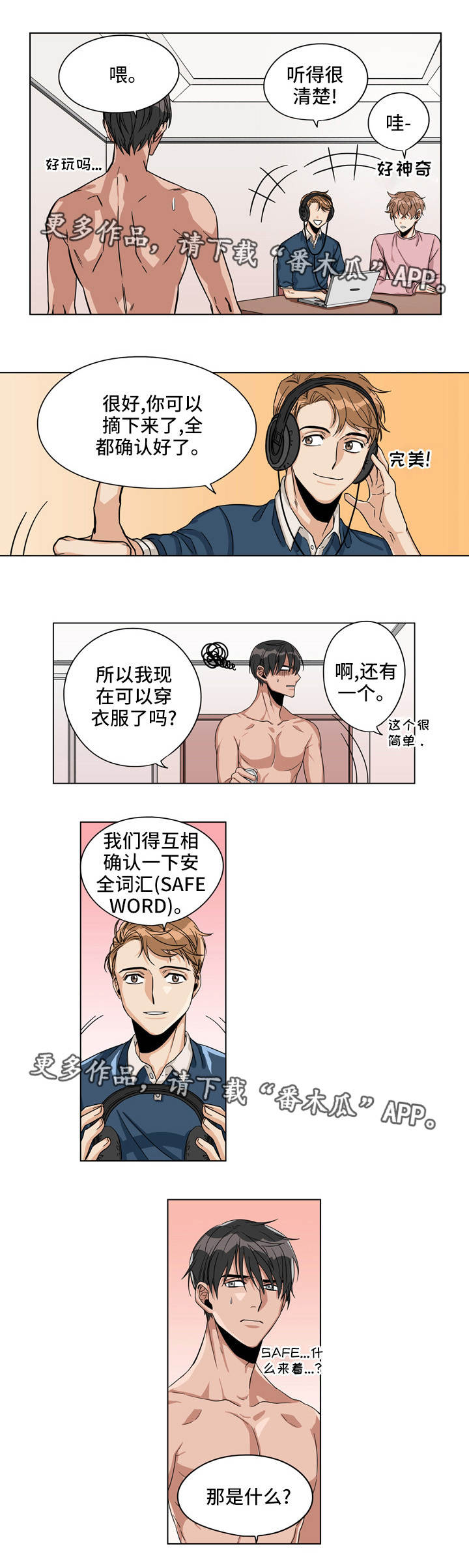 第21章：窃听装置9