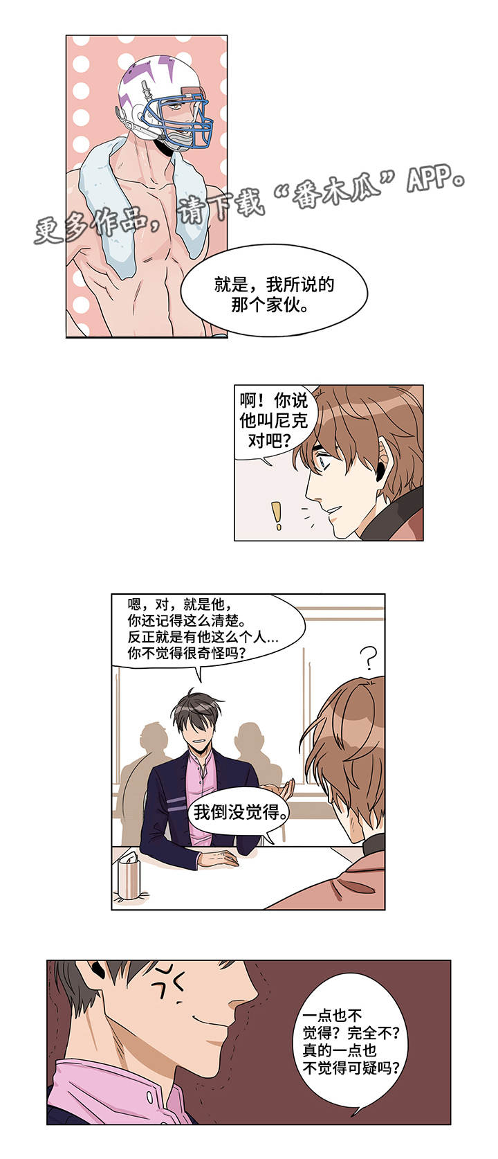 第6章：棘手的事5