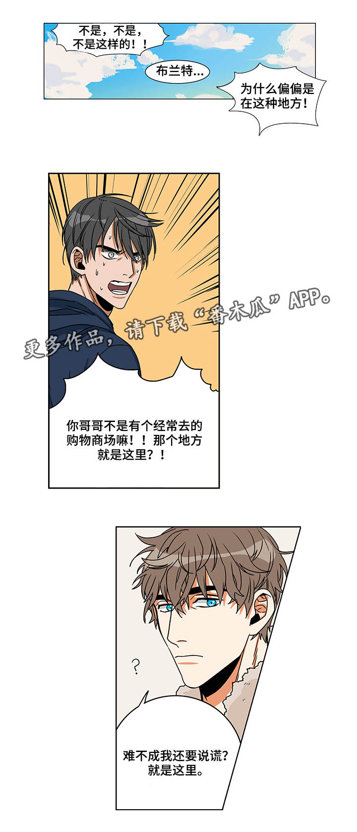第3章：肮脏的事4