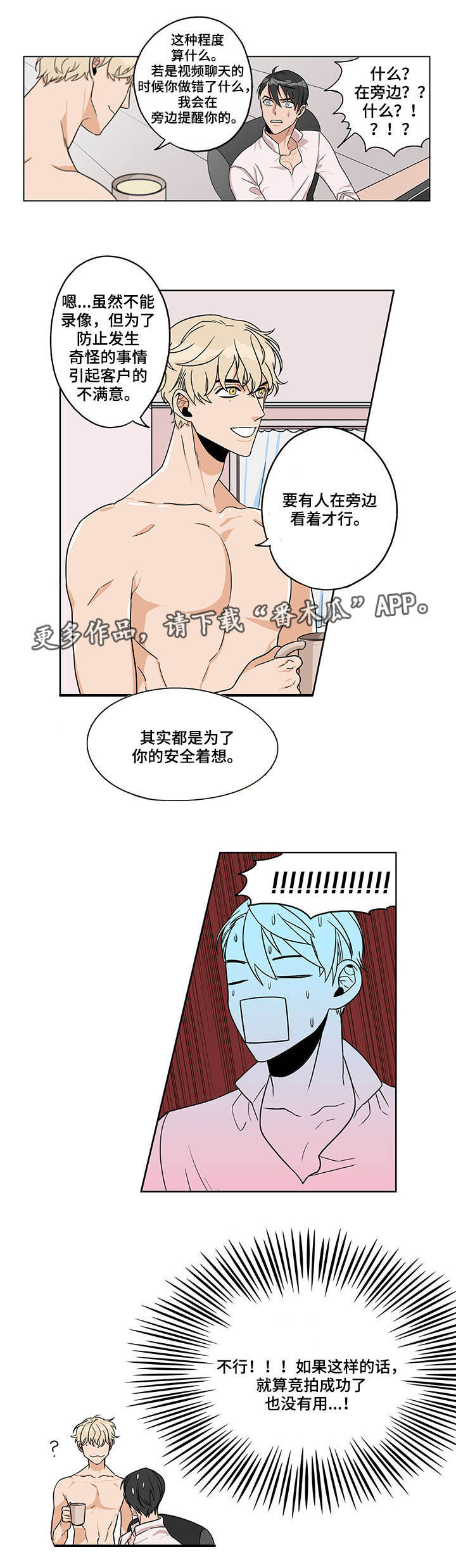 第15章：发生意外10
