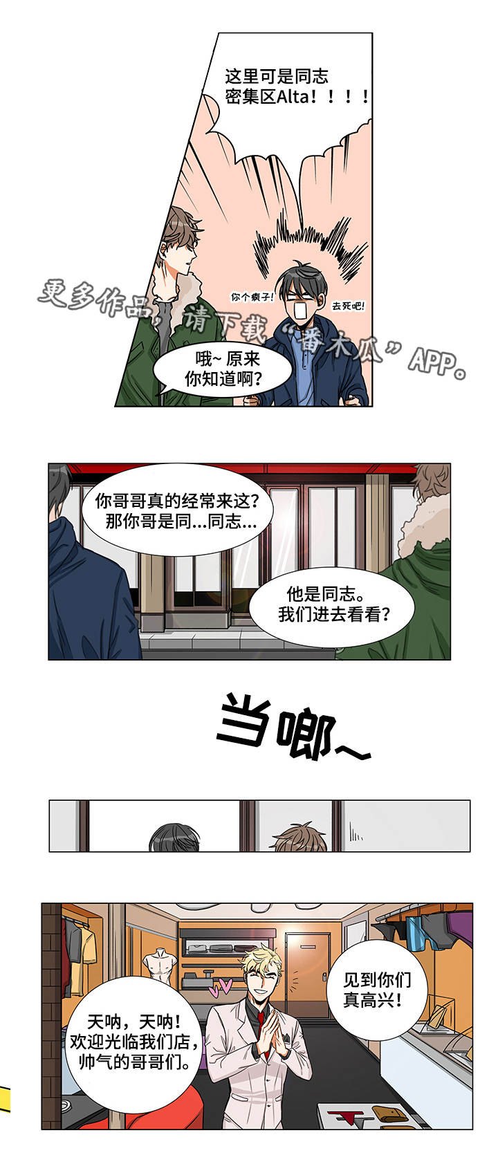 第3章：肮脏的事5