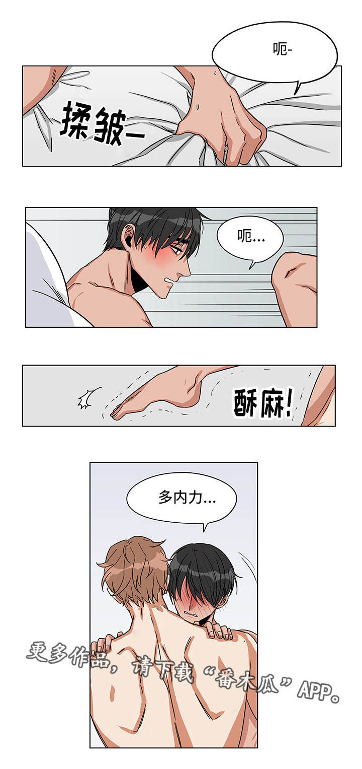 第25章：我喜欢你8