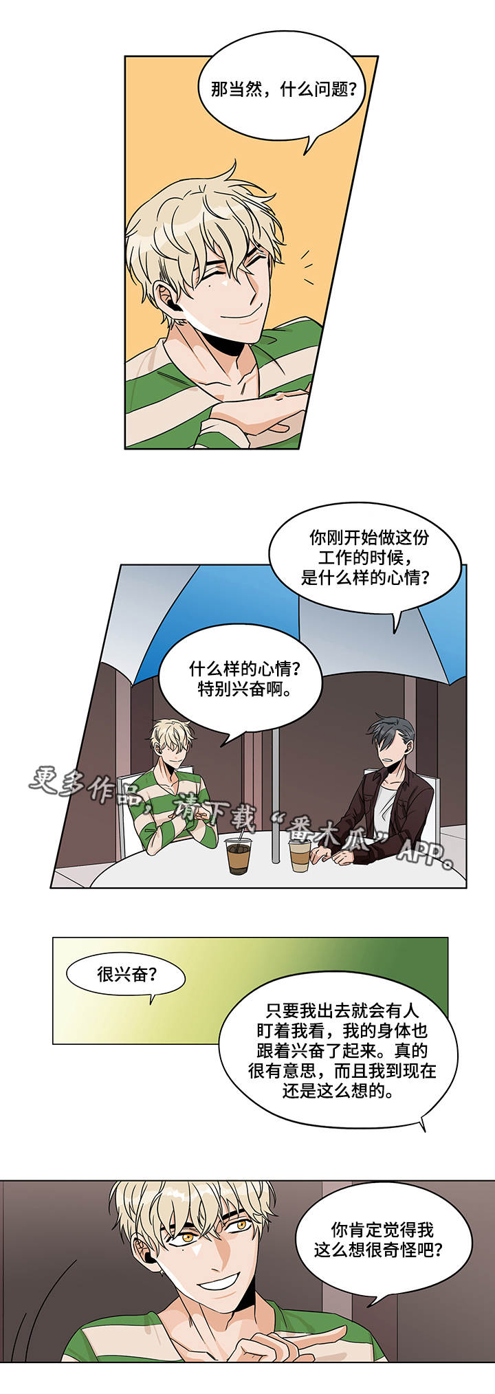 第13章：我都知道8