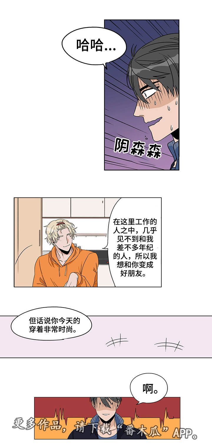 第7章：进展顺利2
