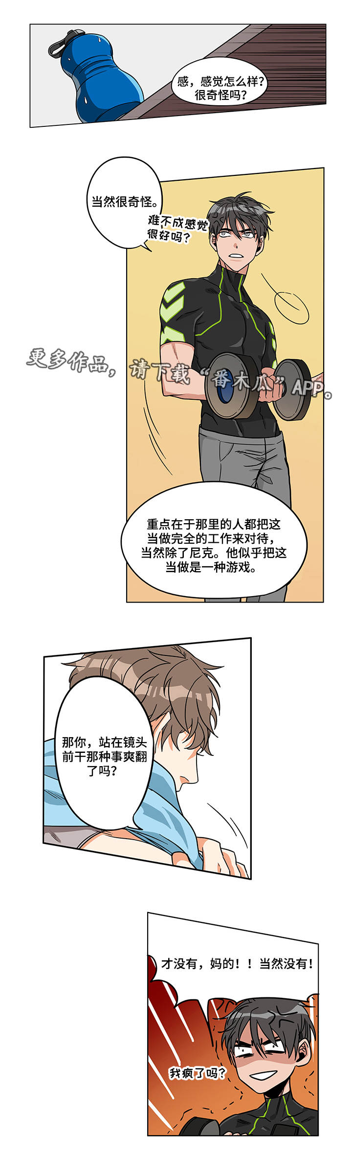 第11章：还是做了3