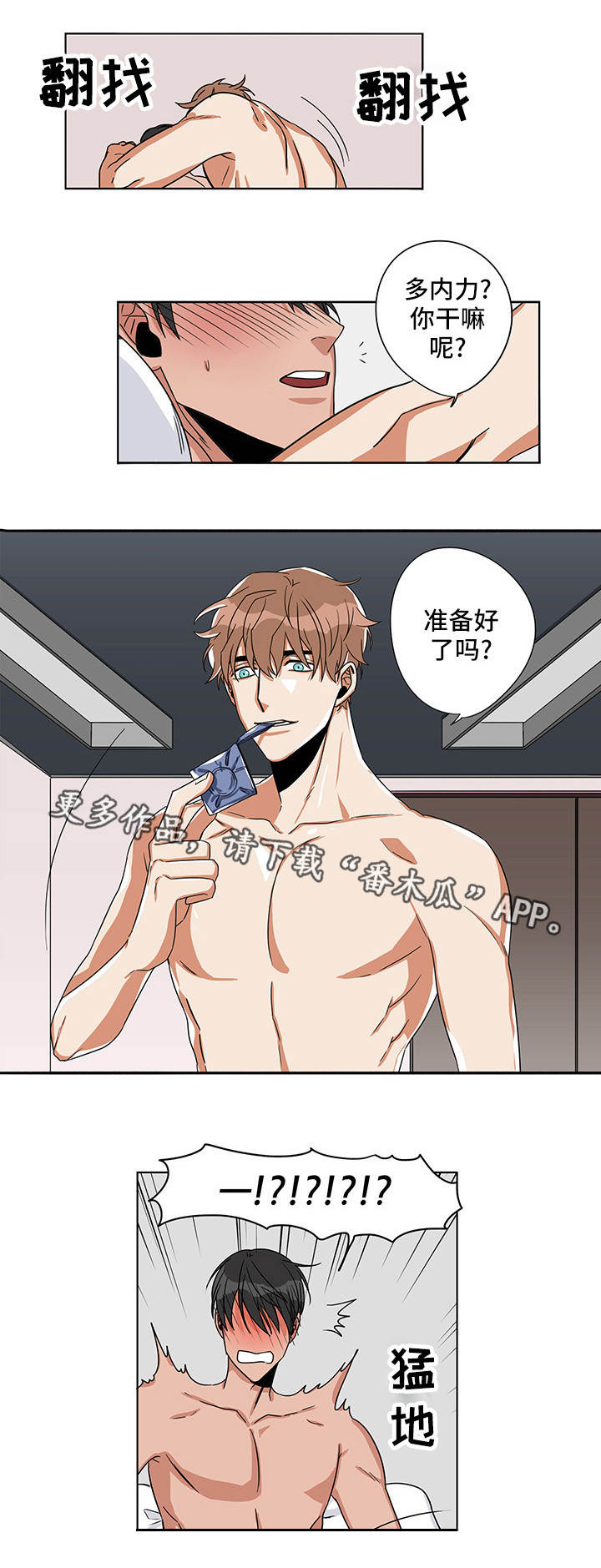第25章：我喜欢你5