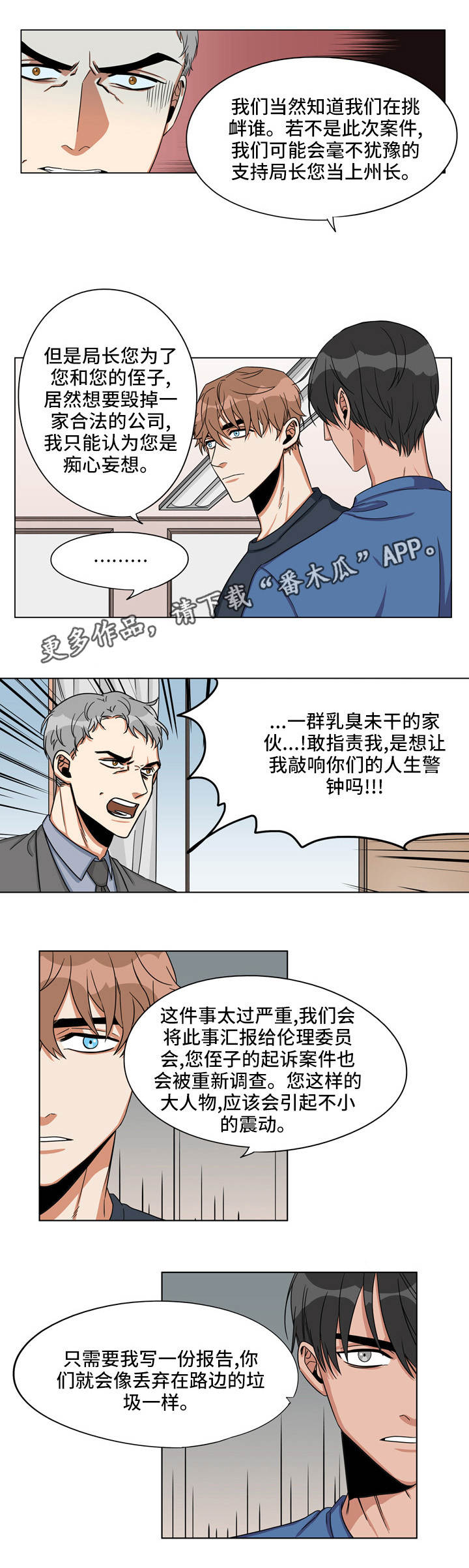 第24章：始作俑者5