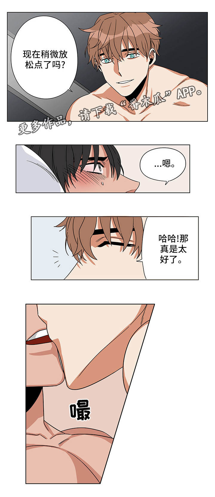 第25章：我喜欢你4