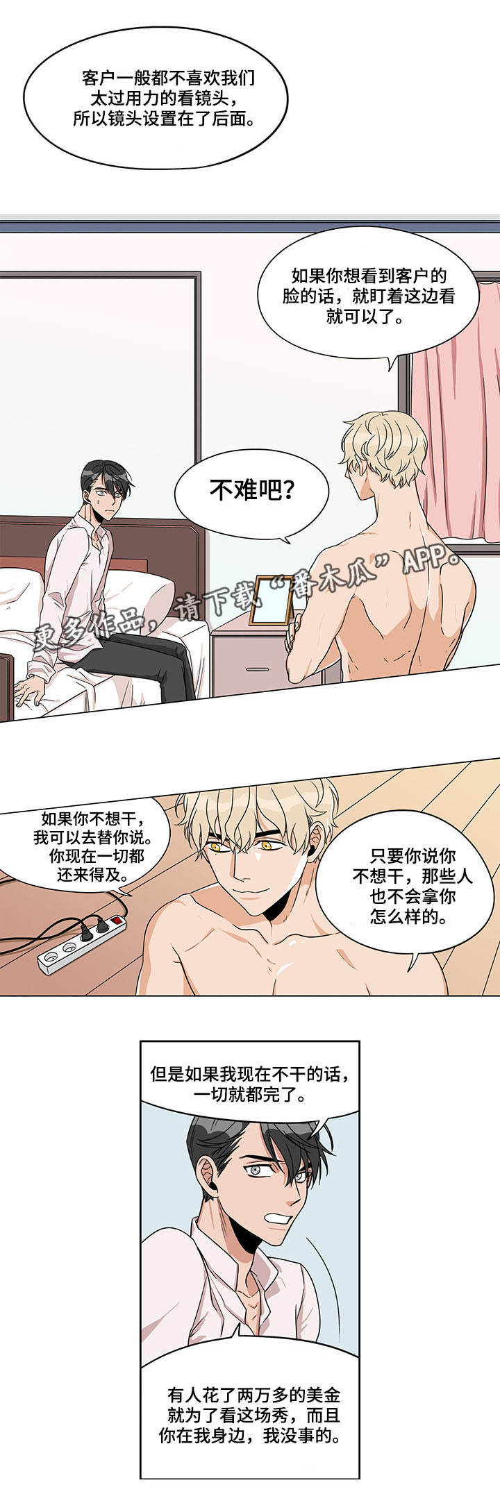 第15章：发生意外13