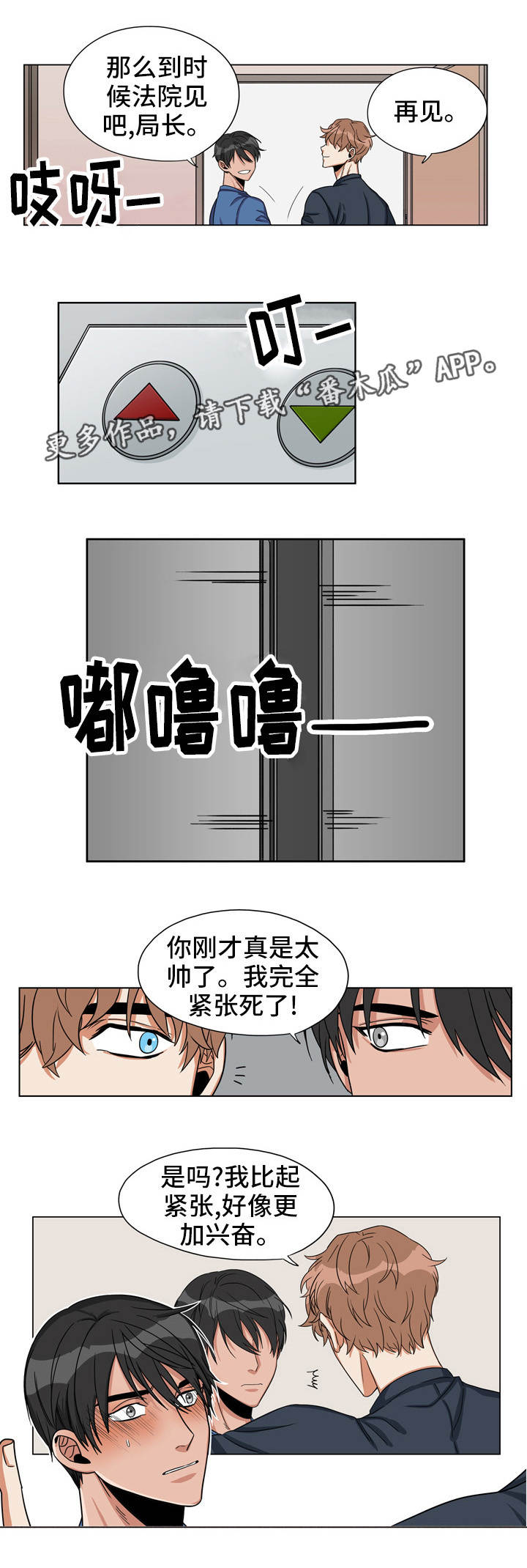 第24章：始作俑者7