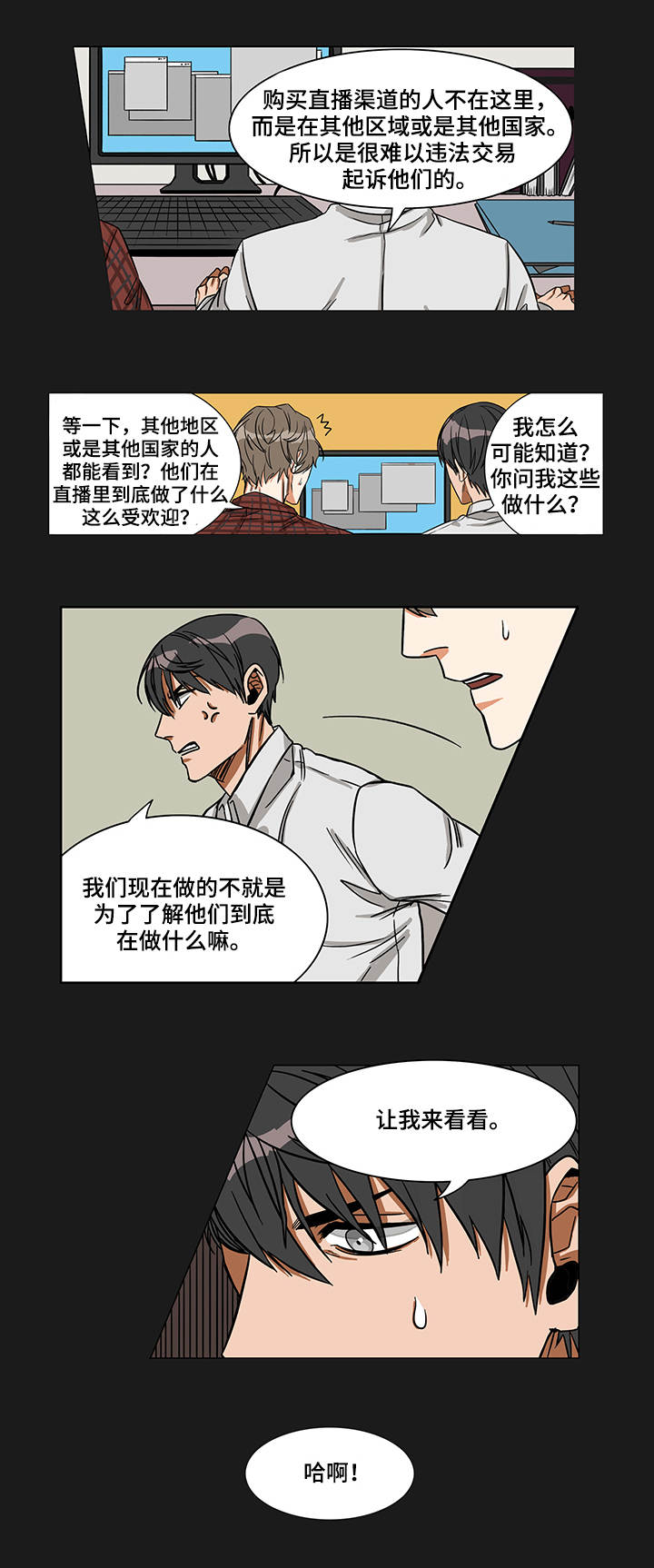 第2章：一起观看6