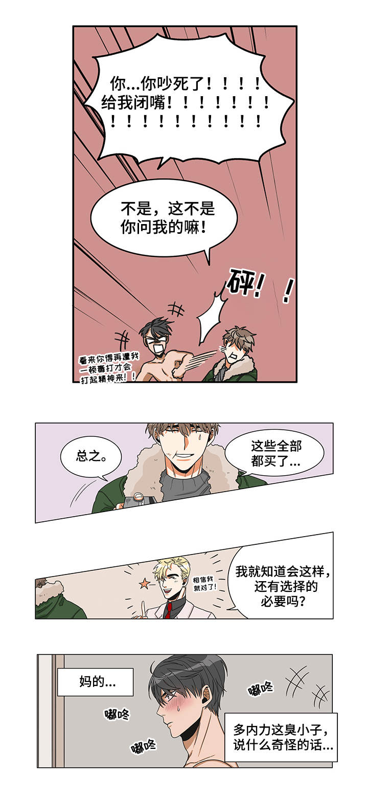 第4章：怪异穿着10