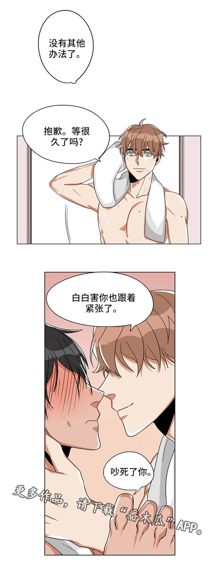 第25章：我喜欢你1