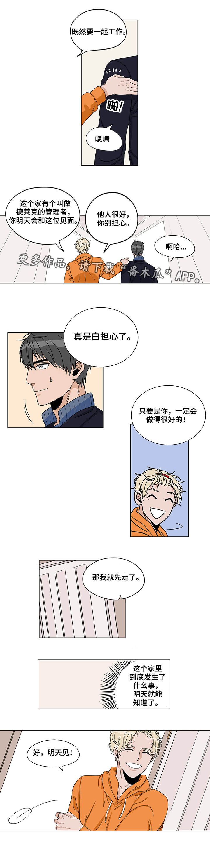 第7章：进展顺利12