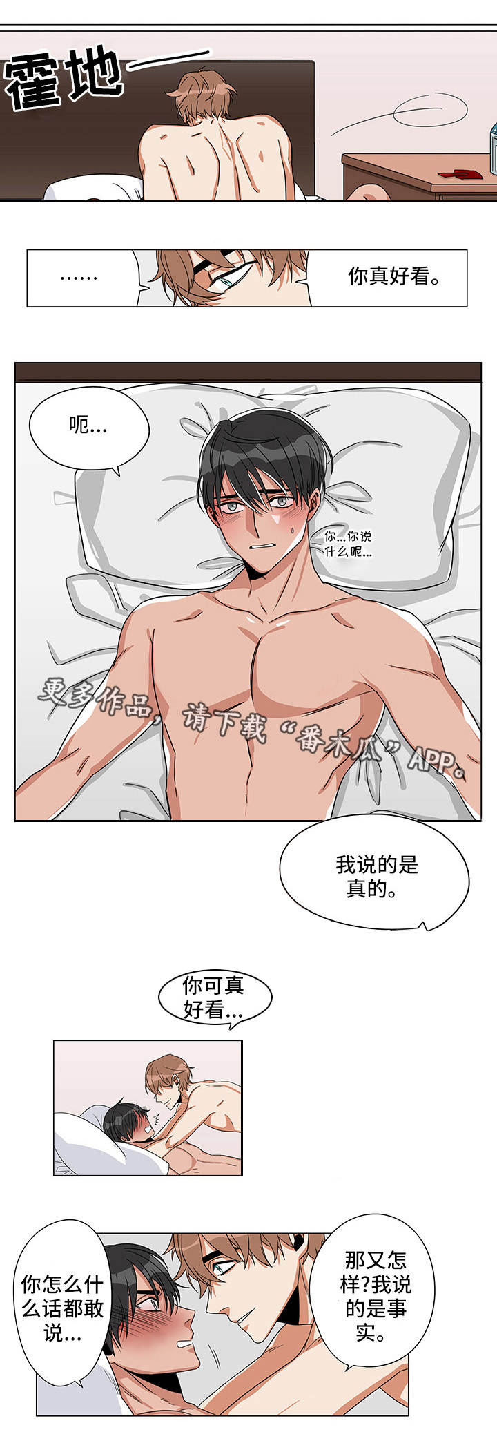 第25章：我喜欢你3