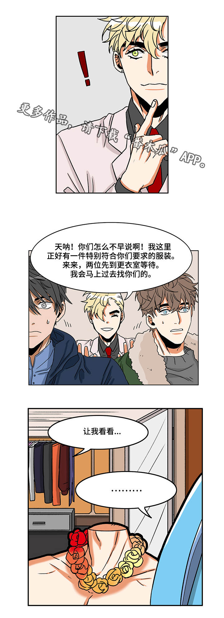 第3章：肮脏的事9