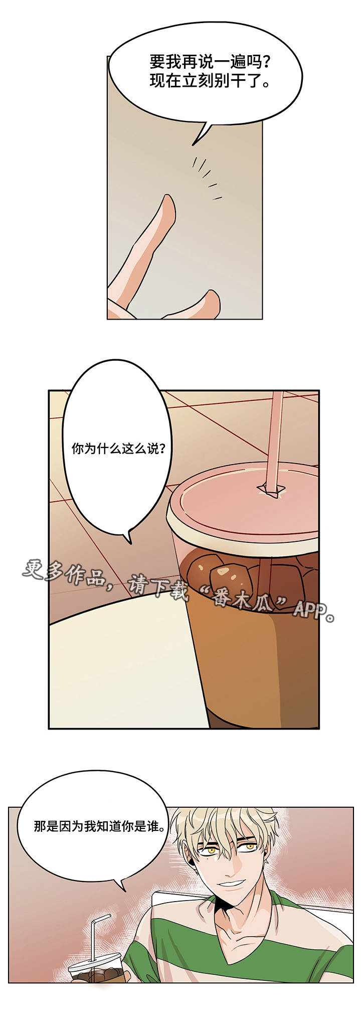 第13章：我都知道10
