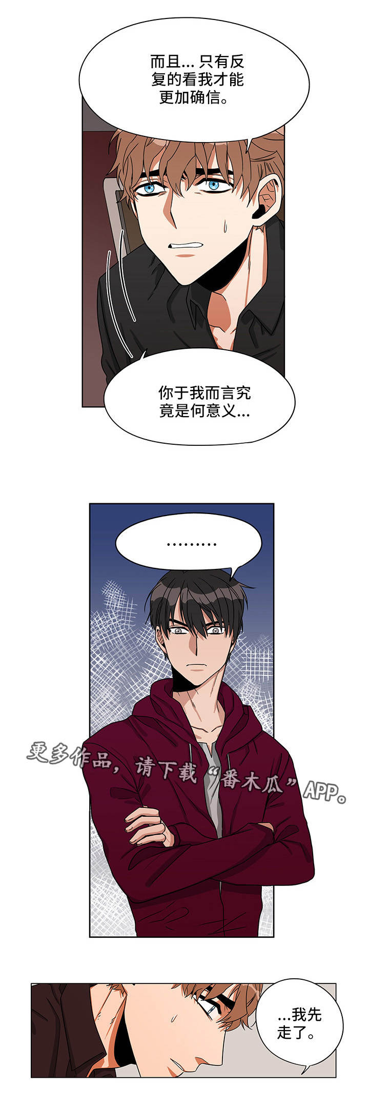 第18章：是何意义6