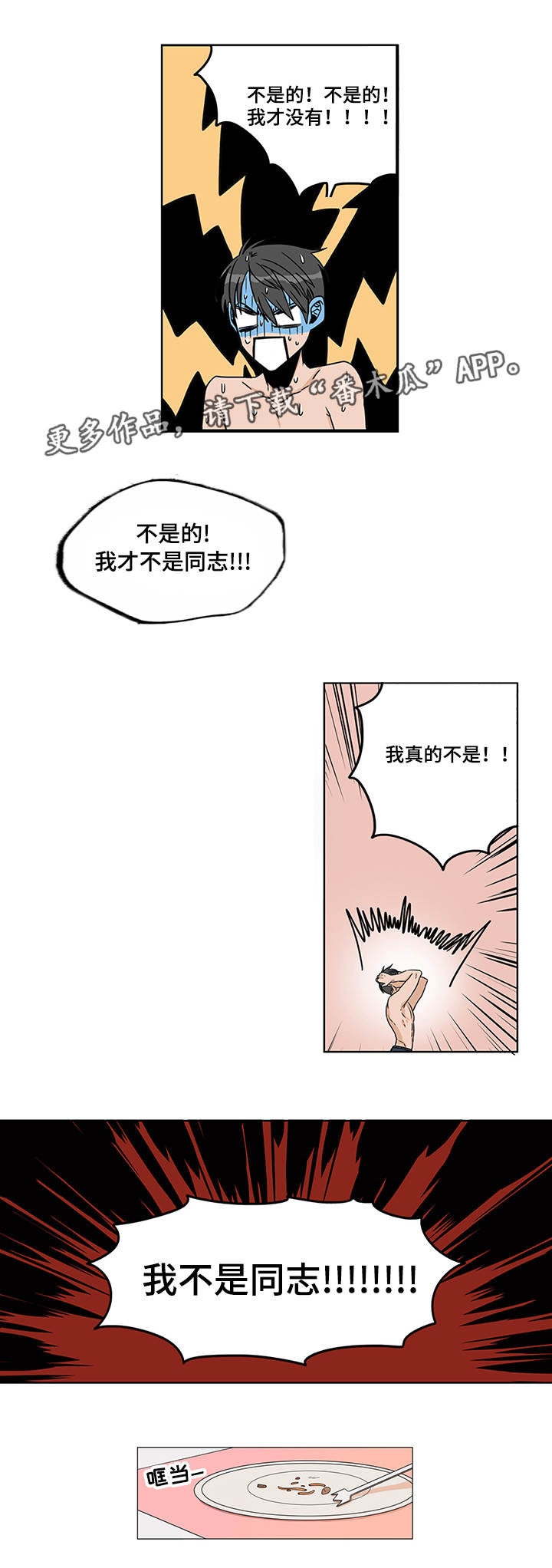 第7章：进展顺利6