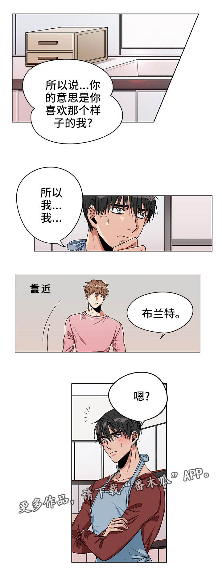 第20章：我喜欢你2