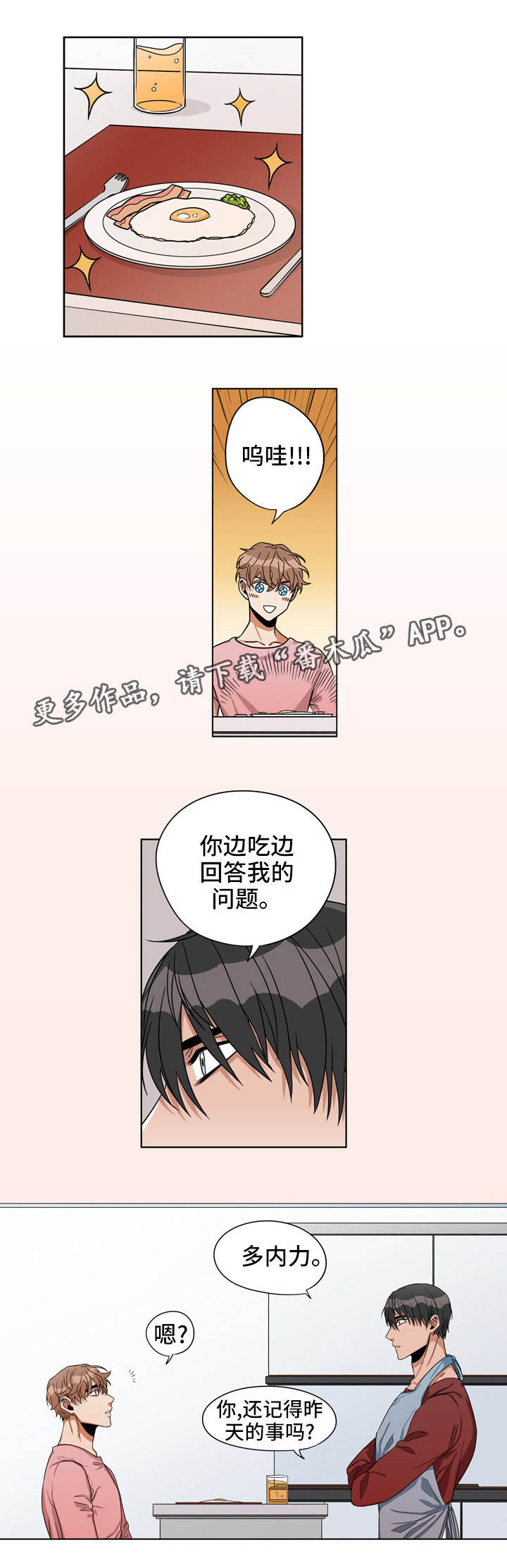 第19章：确认关系10