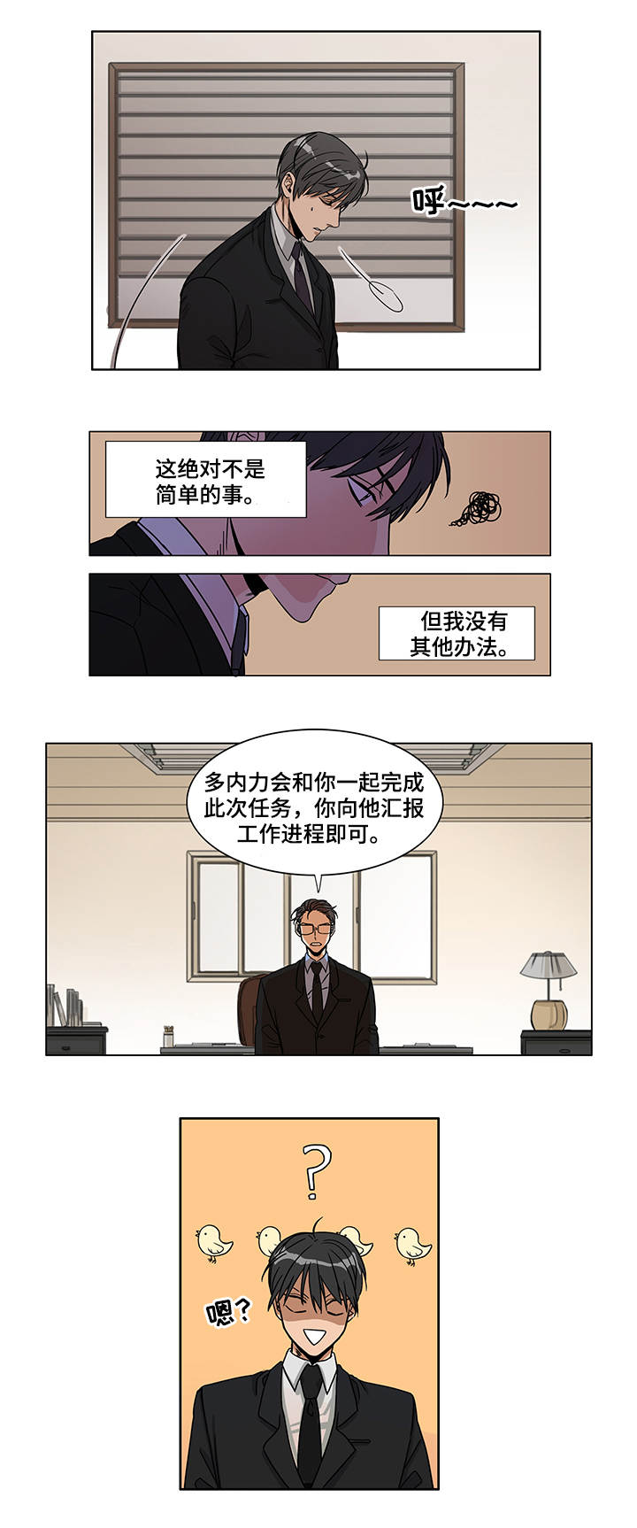 第1章：下达命令10