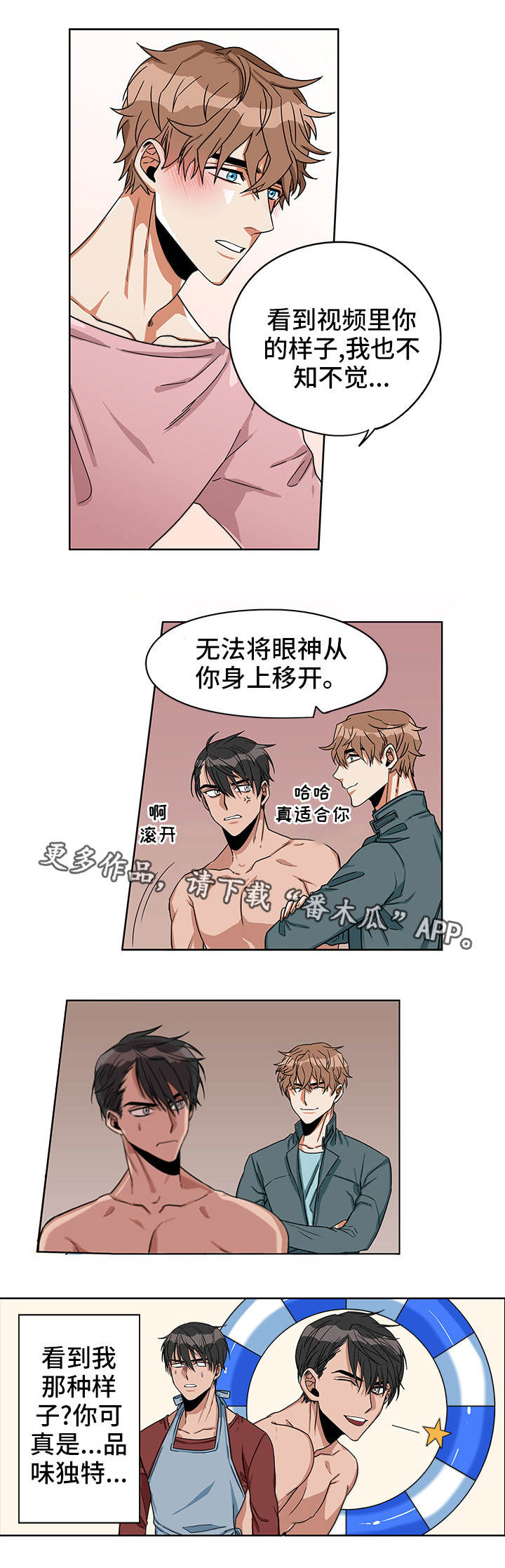第20章：我喜欢你1