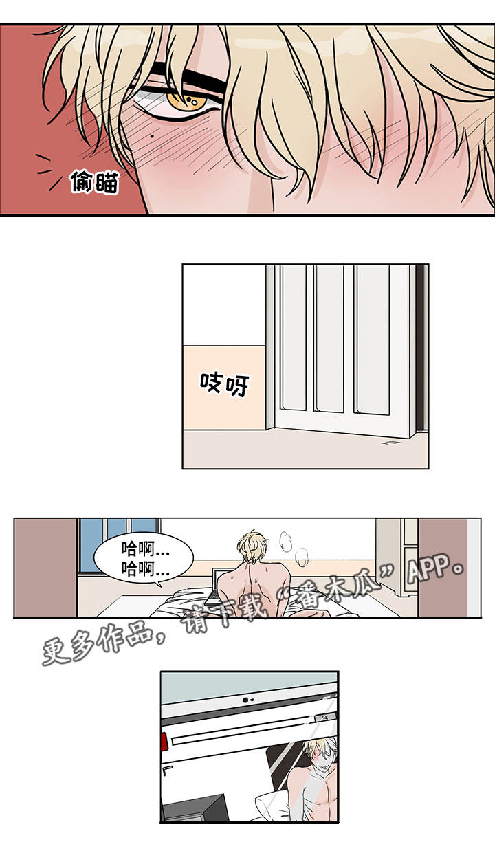 第5章：开始潜伏7