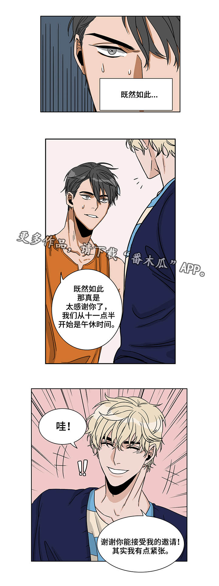 第5章：开始潜伏12
