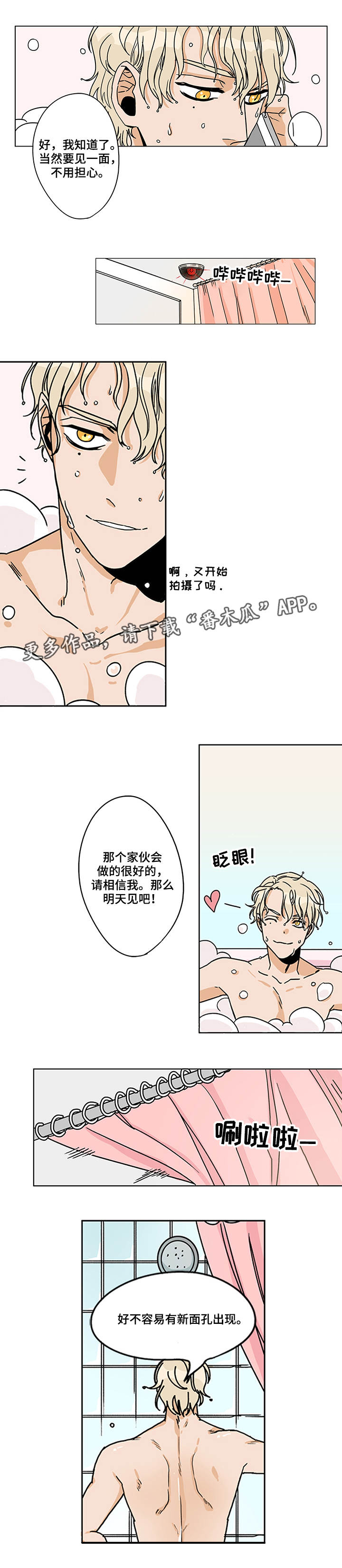 第8章：身心疲惫2