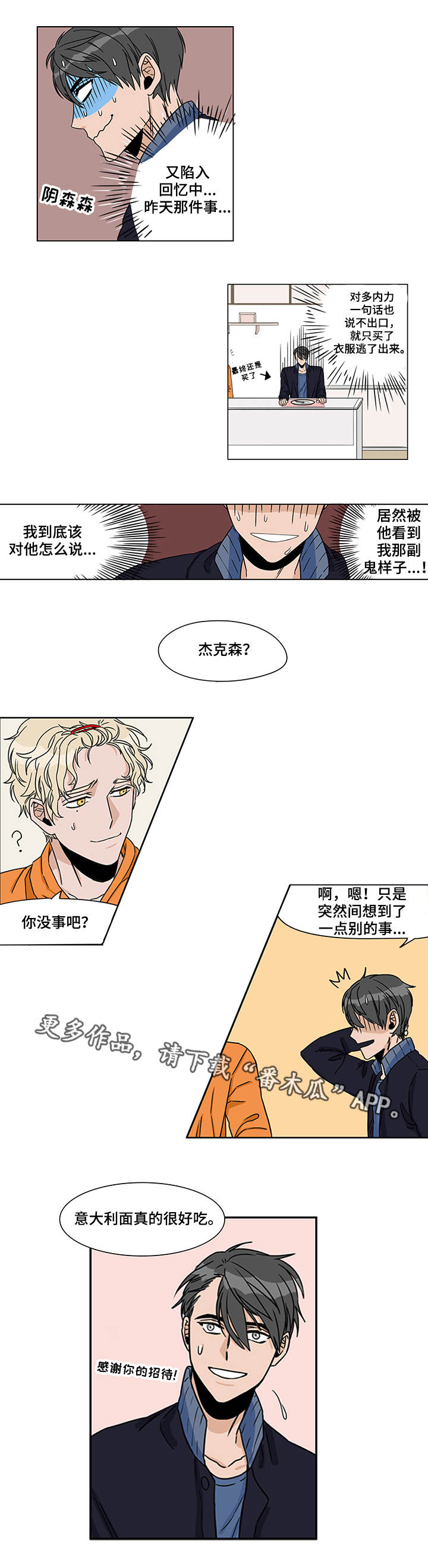 第7章：进展顺利7