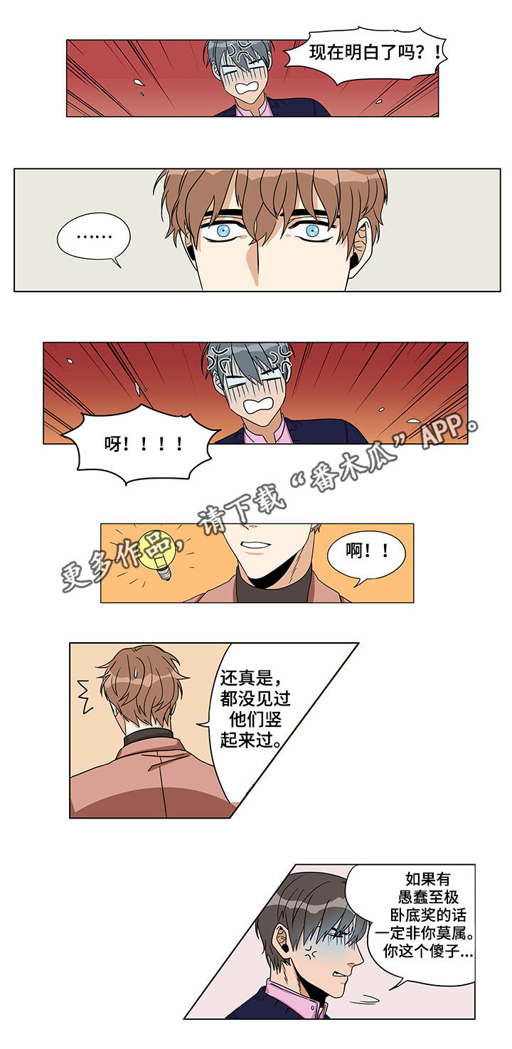 第6章：棘手的事8