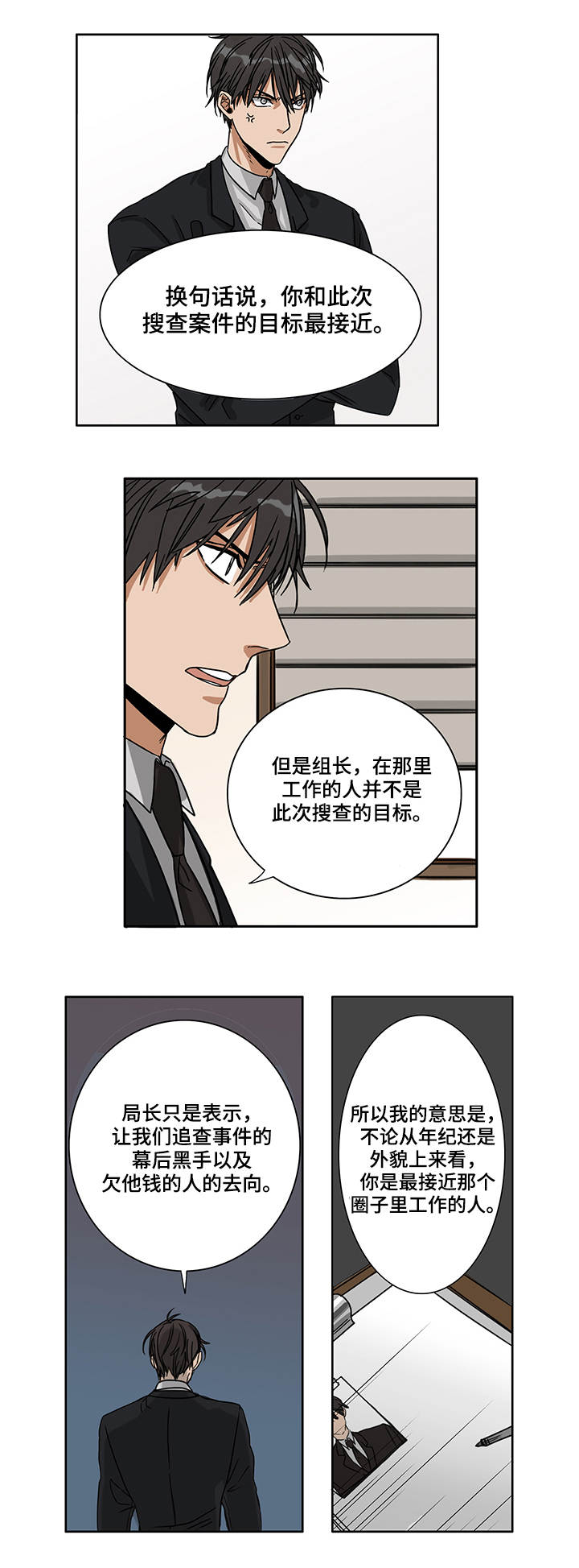 第1章：下达命令5
