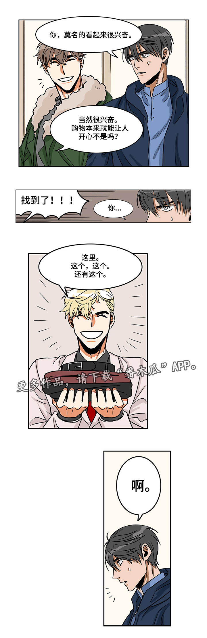第3章：肮脏的事10