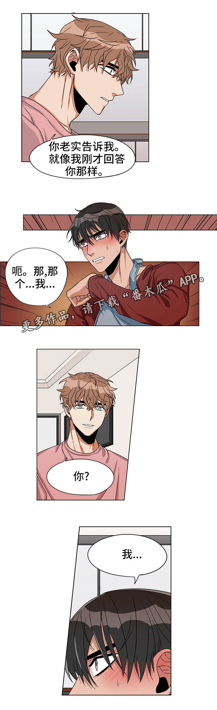 第20章：我喜欢你4